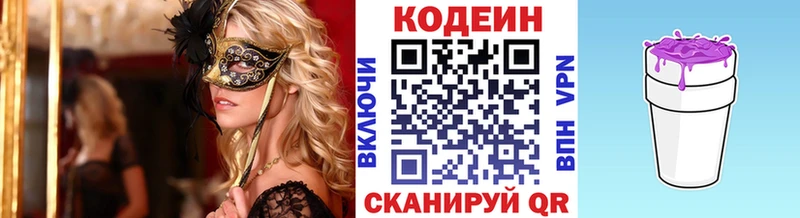 хочу Мелеуз Кодеиновый сироп Lean напиток Lean (лин)
