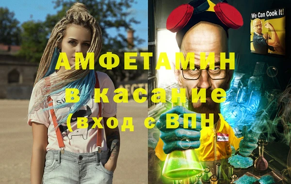 альфа пвп Кинешма
