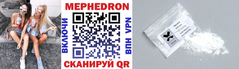 МЯУ-МЯУ 4 MMC блэк спрут ТОР Мелеуз